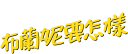 tayvan.png