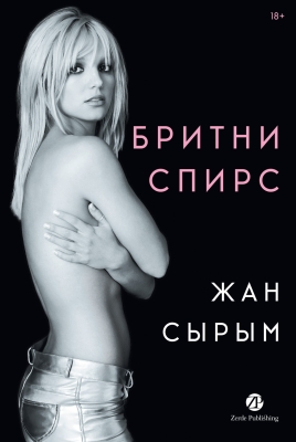 Казахстан
