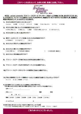 Britney_Crossroads_Japan_Advert_02_Side_B.jpg