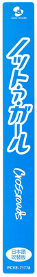 Britney_Spears_Crossroads_Japan_VHS_Rental_Copy_Sticker_2.jpg