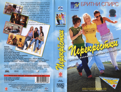 Britney_Spears_Crossroads_VHS.jpg