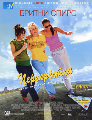 Crossroads_Russian_Advert.jpg