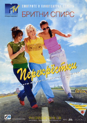 Crossroads_Russian_Flyer_01_Front.jpg