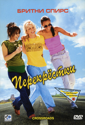 Official Russian Release
