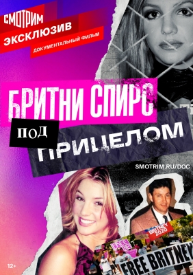 britney-spears_poster.jpg
