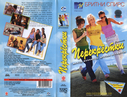 Britney_Spears_Crossroads_VHS.jpg