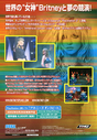 Crossroads_Japan_Dance_Beat_Flyer_02.jpg