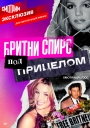 britney-spears_poster.jpg